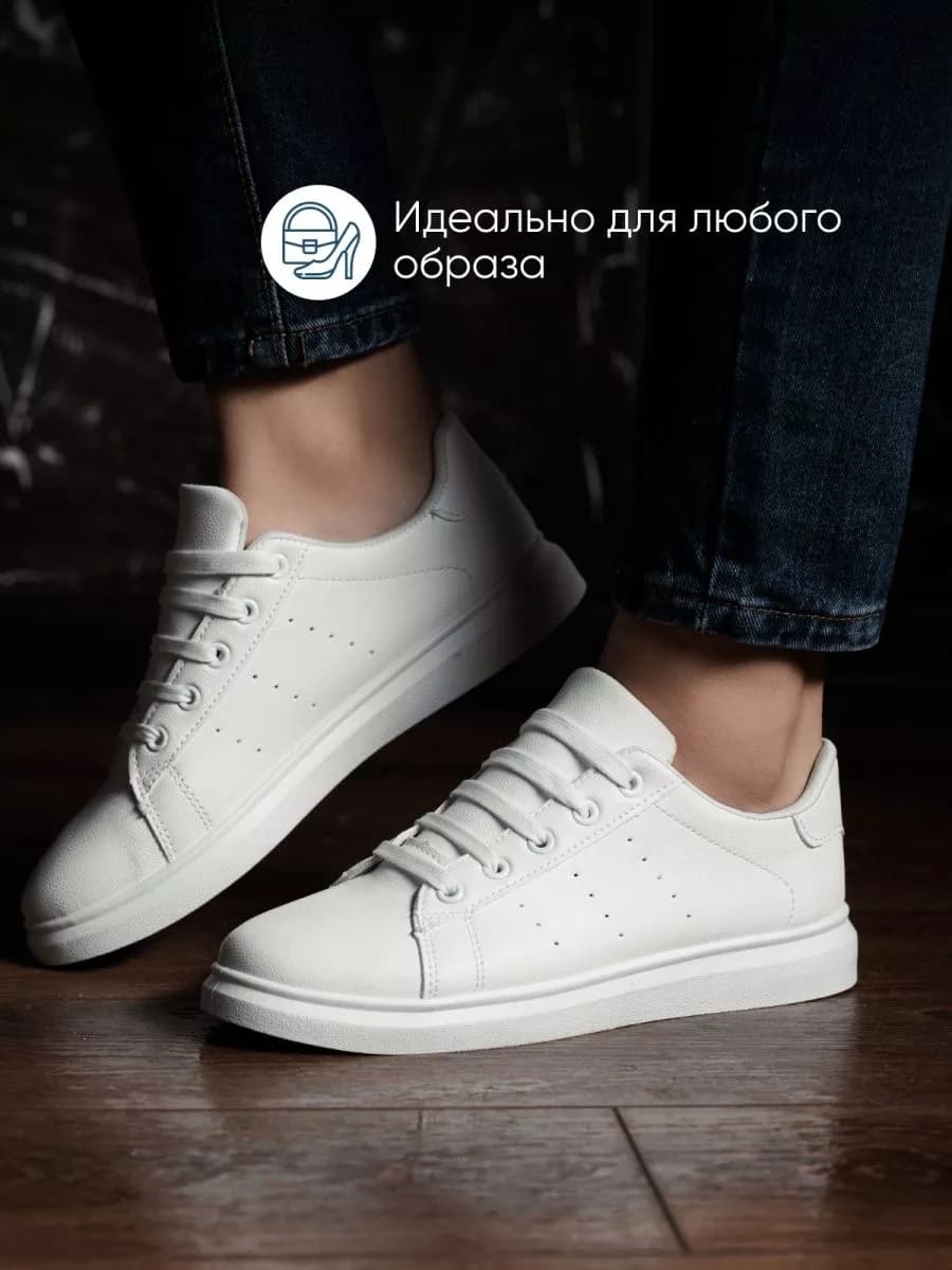 Кроссовки белые кеды спортивные весна-лето