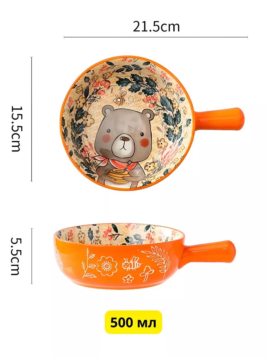 Тарелка керамика детская с ручкой