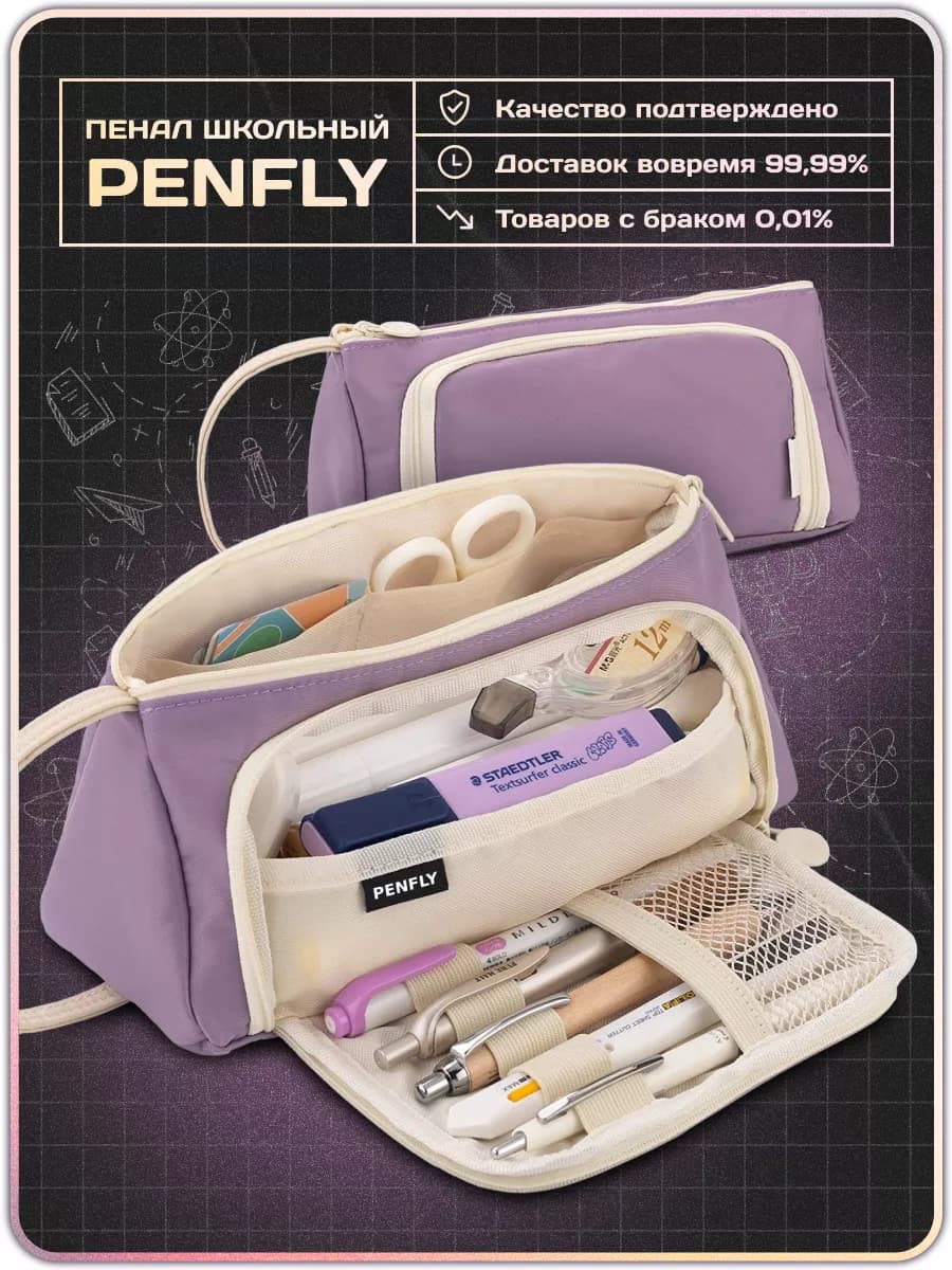 Пенал школьный подростковый эстетичный - фото 1