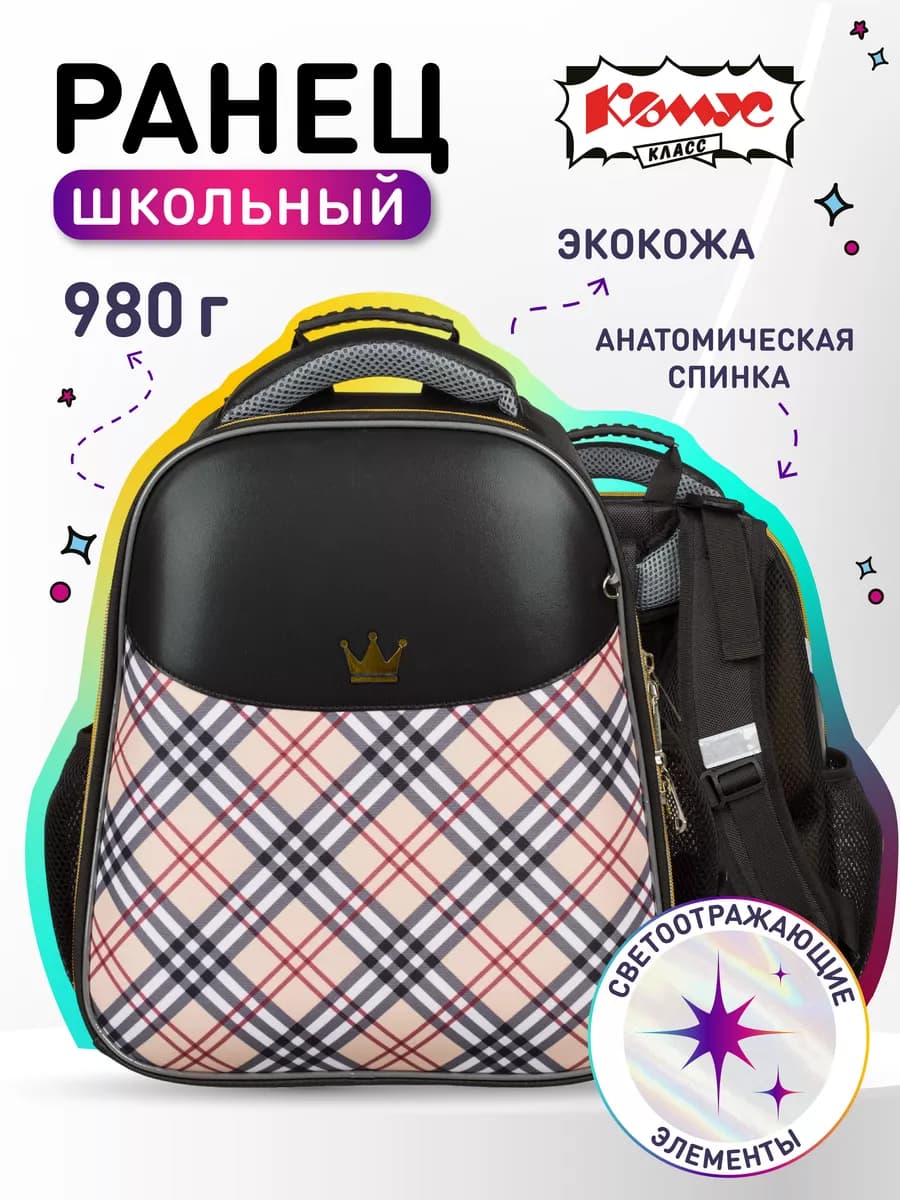 Ранец школьный, ортопедический, 2 отделения - фото 1