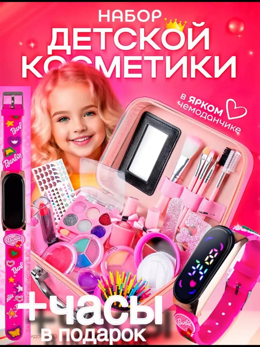 Набор детской декоративной косметики,детская косметика
