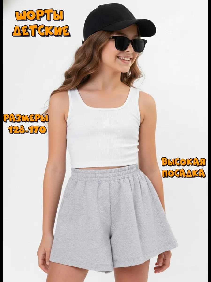 юбка шорты летние