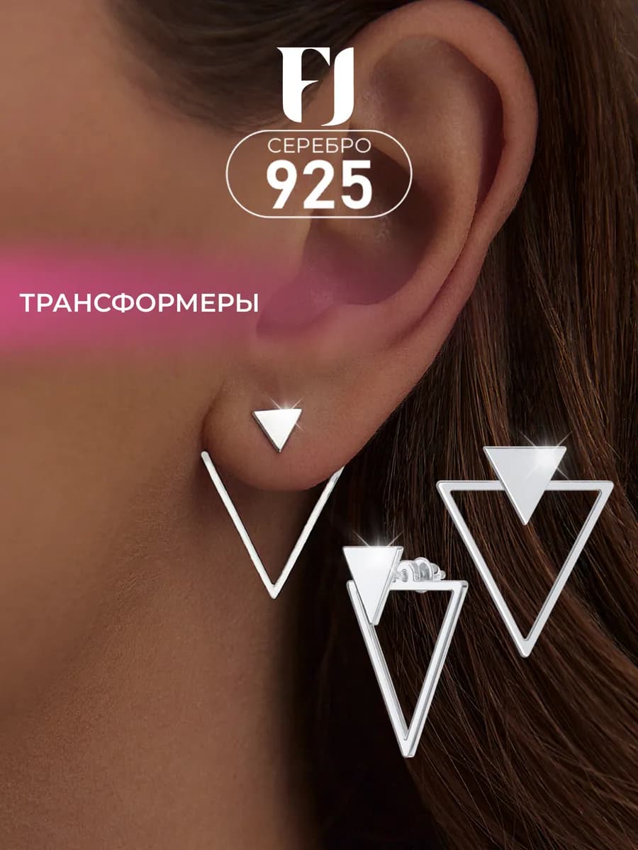 Серьги серебро 925 трансформеры - фото 1