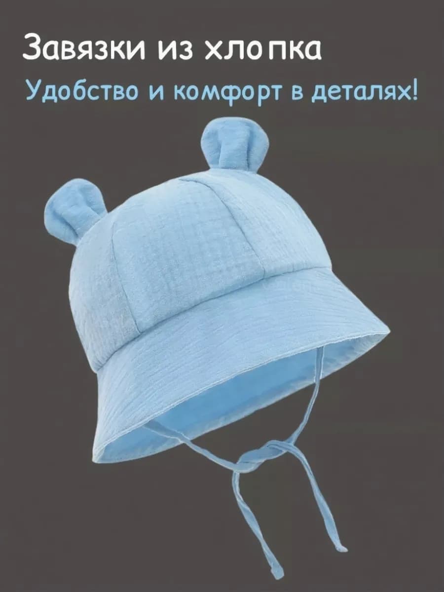 Панама летняя муслин для детей новорожденных малышей до года