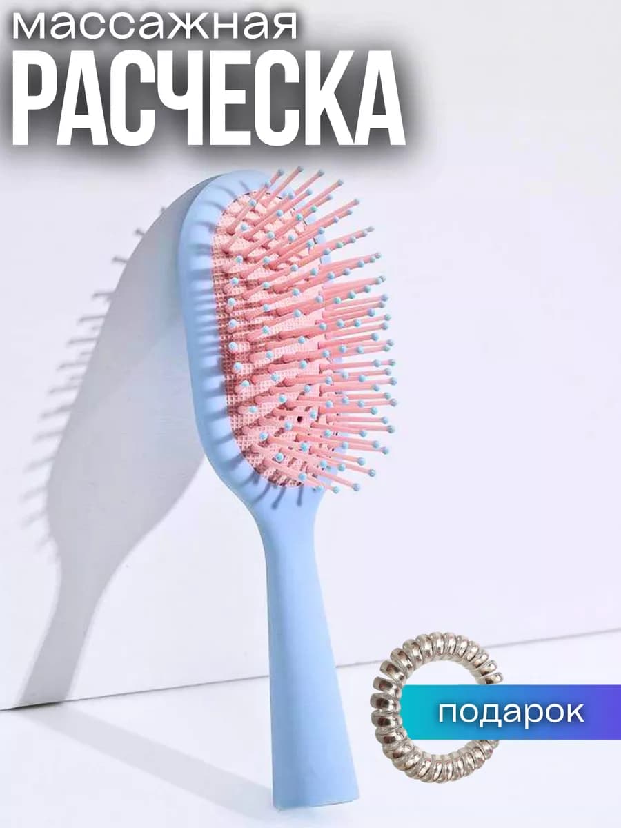 расческа для волос массажная компактная