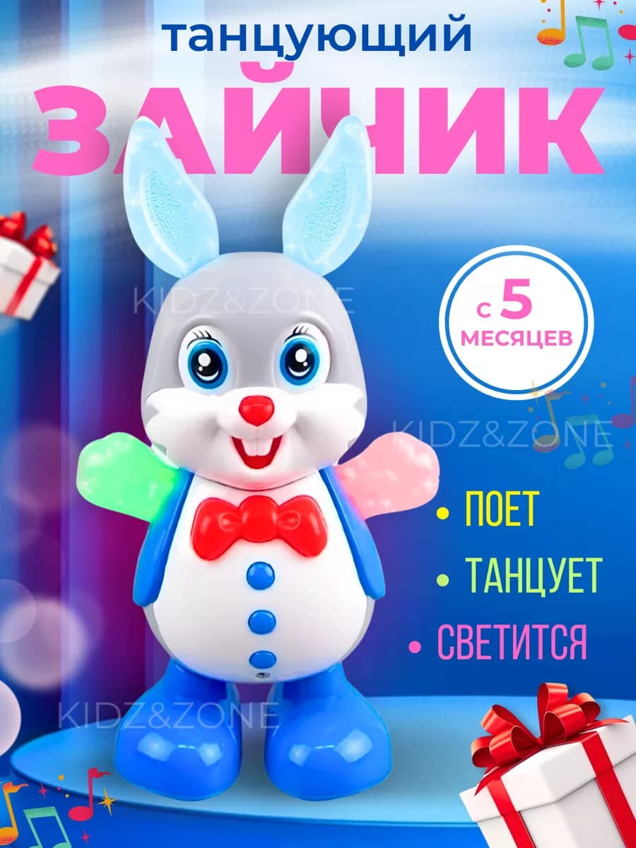 Интерактивная игрушка для малыша