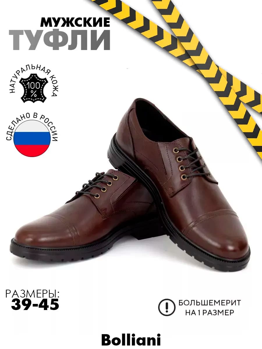 Туфли классические натуральная кожа на шнурках