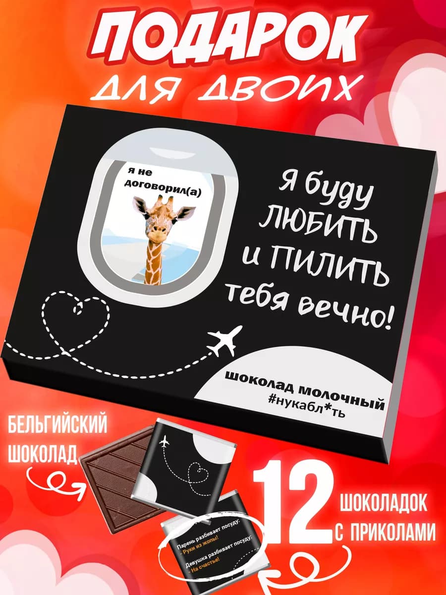Подарочный набор сладостей