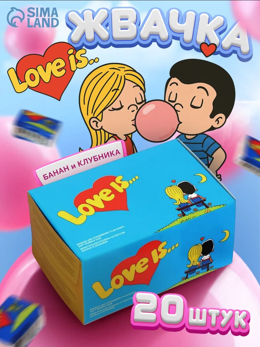 Жевательная резинка 20 шт