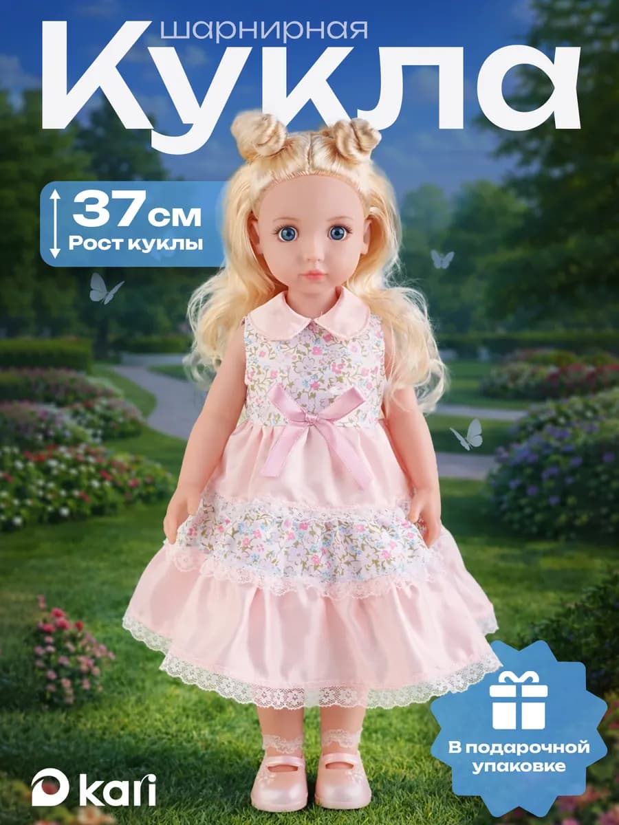 Кукла для девочек классическая