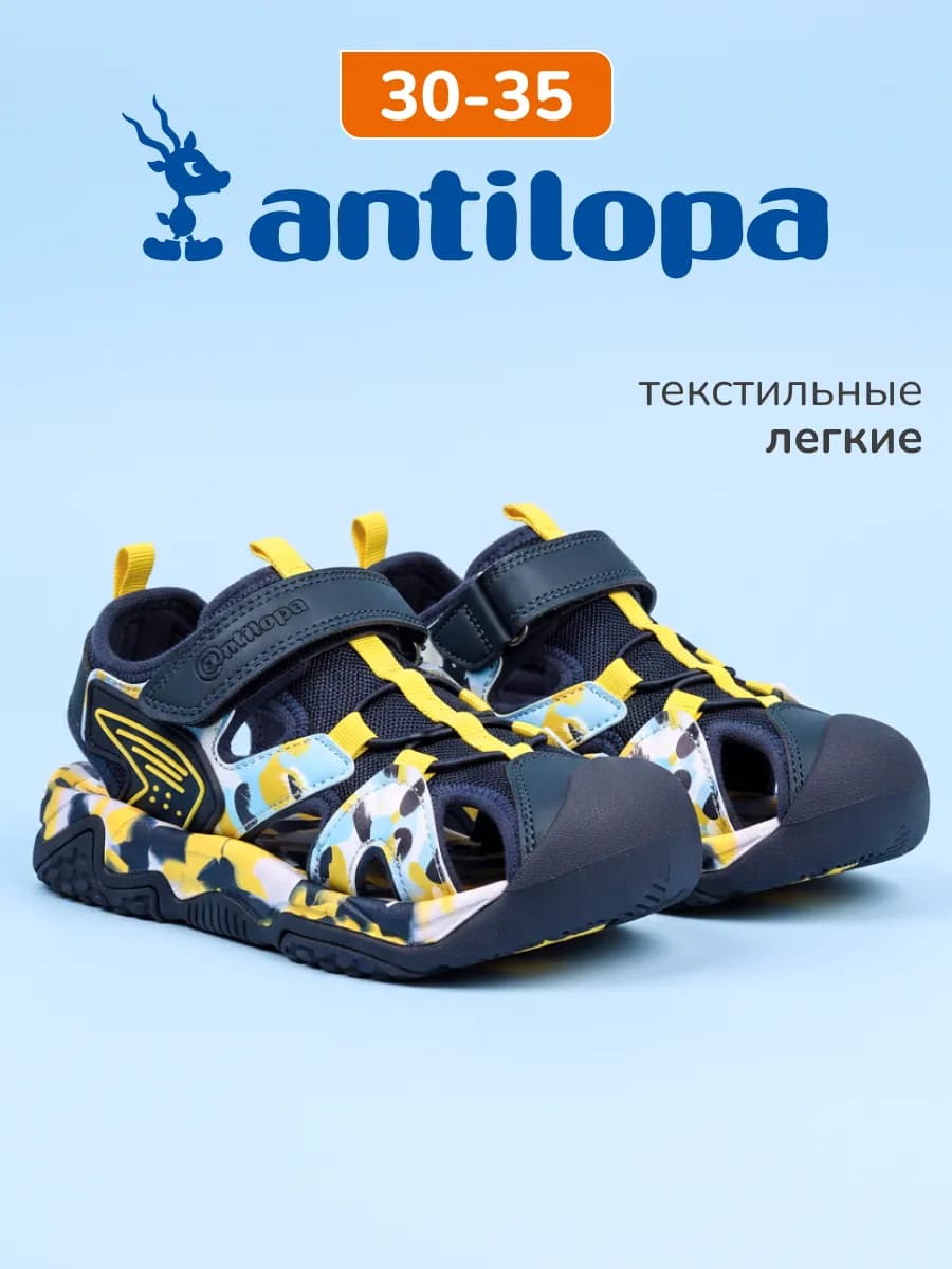 Сандалии летние закрытые на липучке