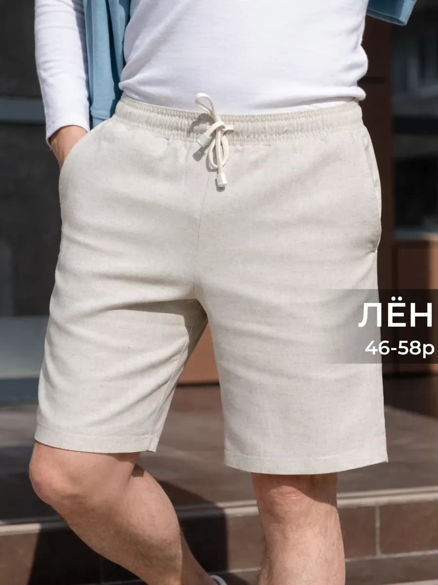 Шорты льняные на резинке