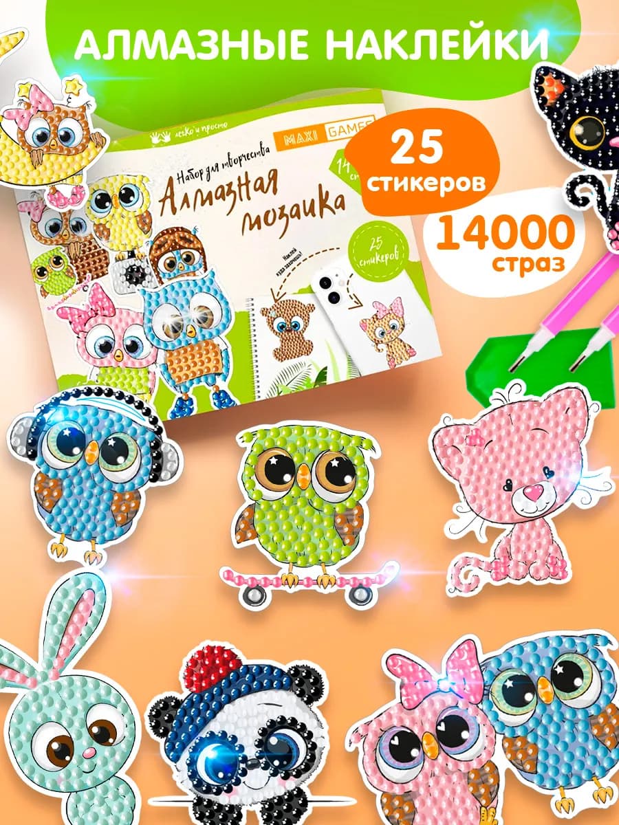 Набор алмазная мозаика с животными для детей