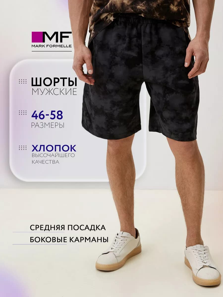 Шорты летние спортивные трикотажные