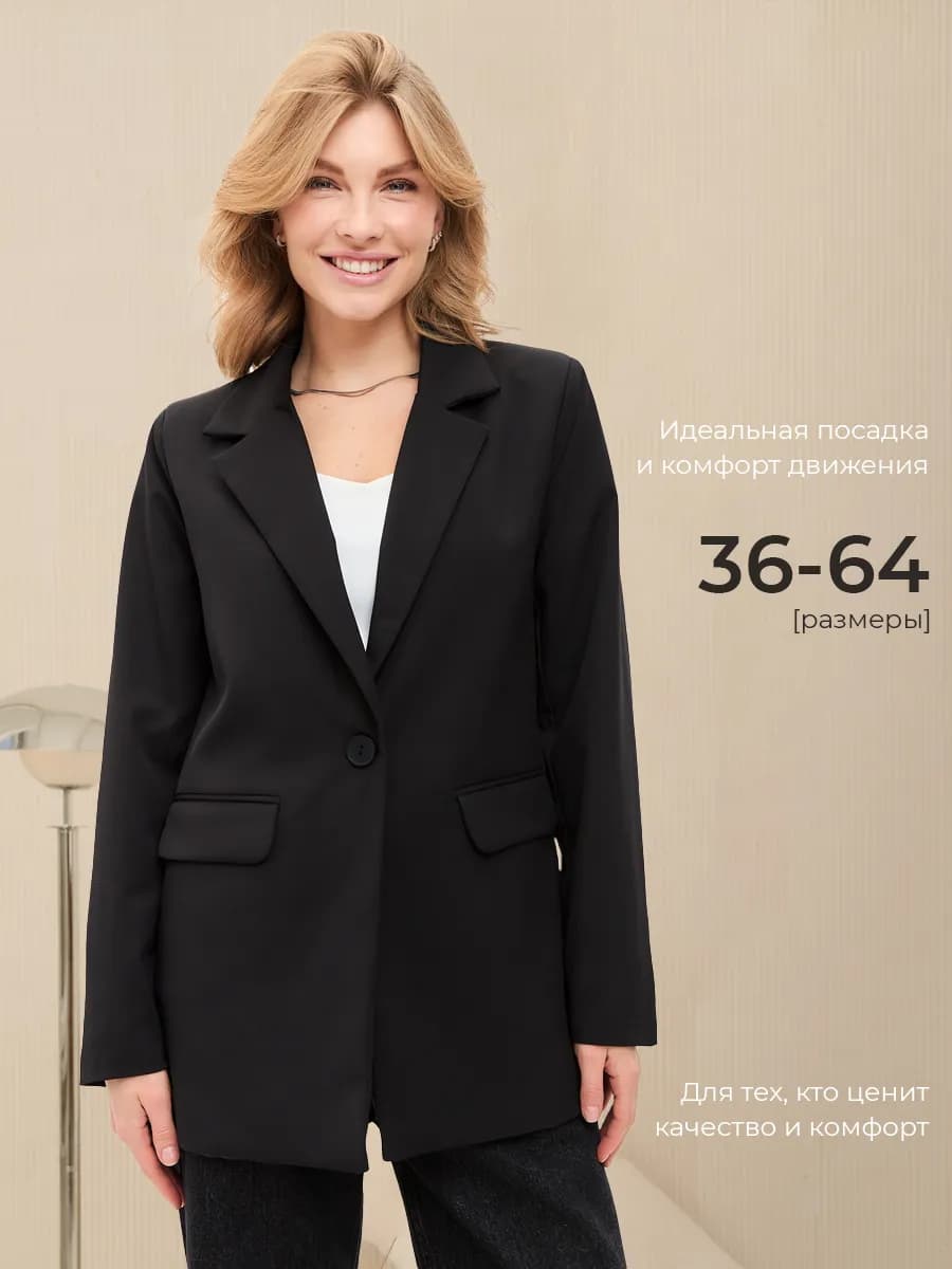 Пиджак классический повседневный жакет в офис
