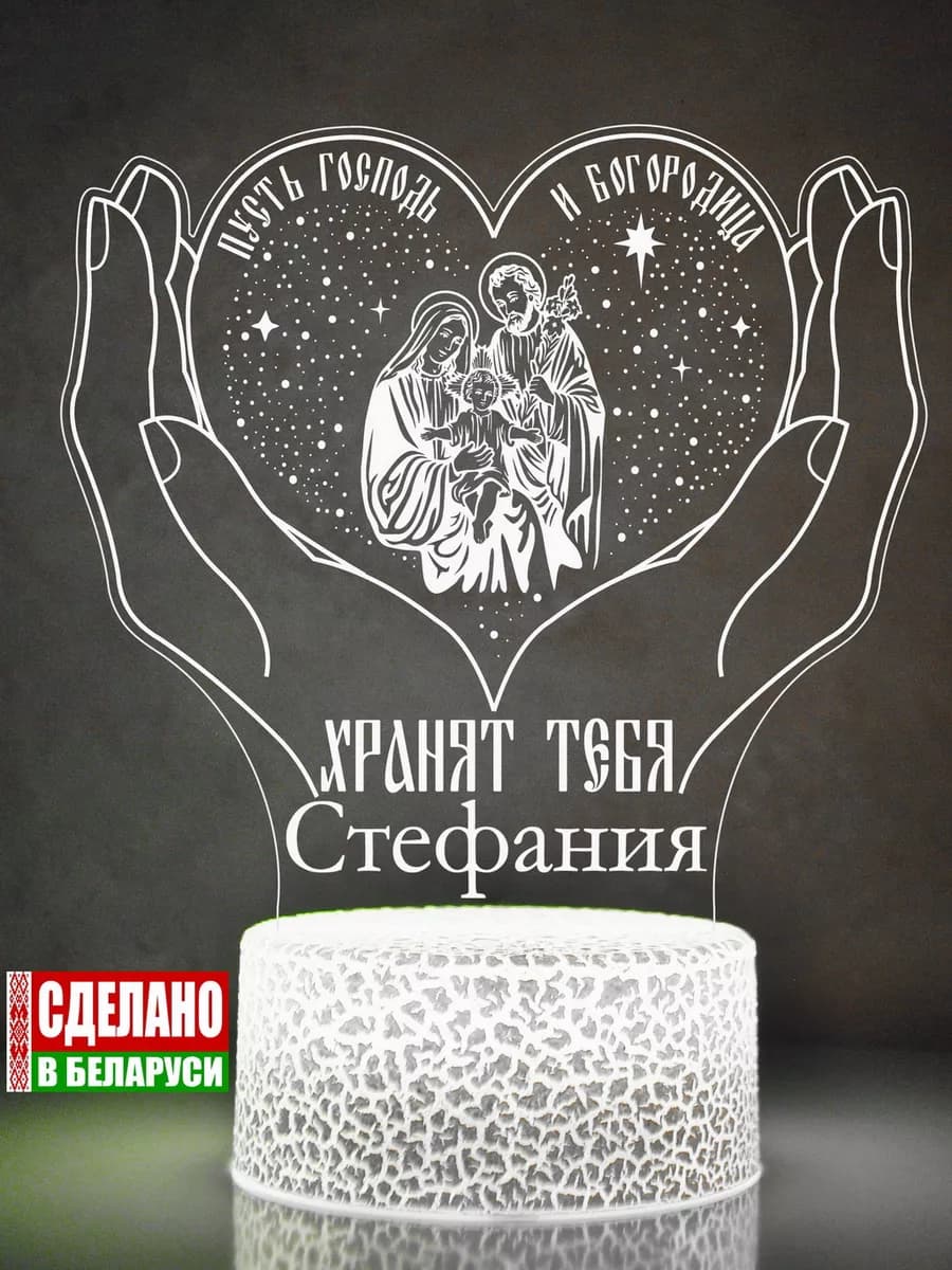 Ночник Икона Богородицы Матери Божьей Церковь Стефания