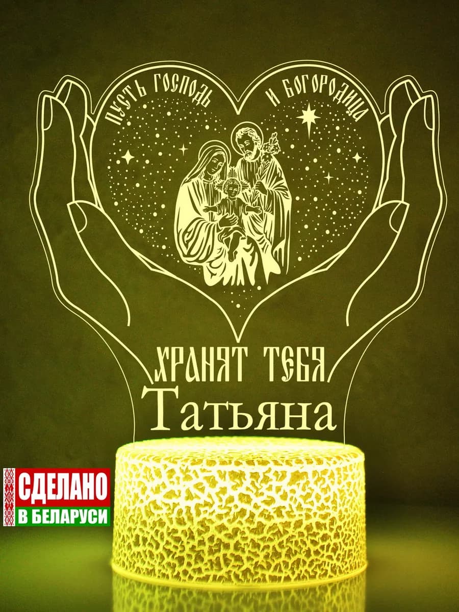Ночник Икона Богородицы Матери Божьей Татьяна