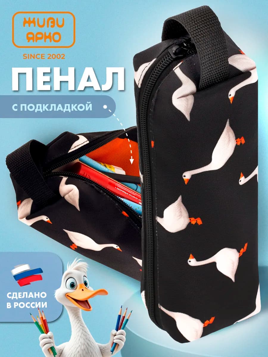 Пенал школьный большой косметичка