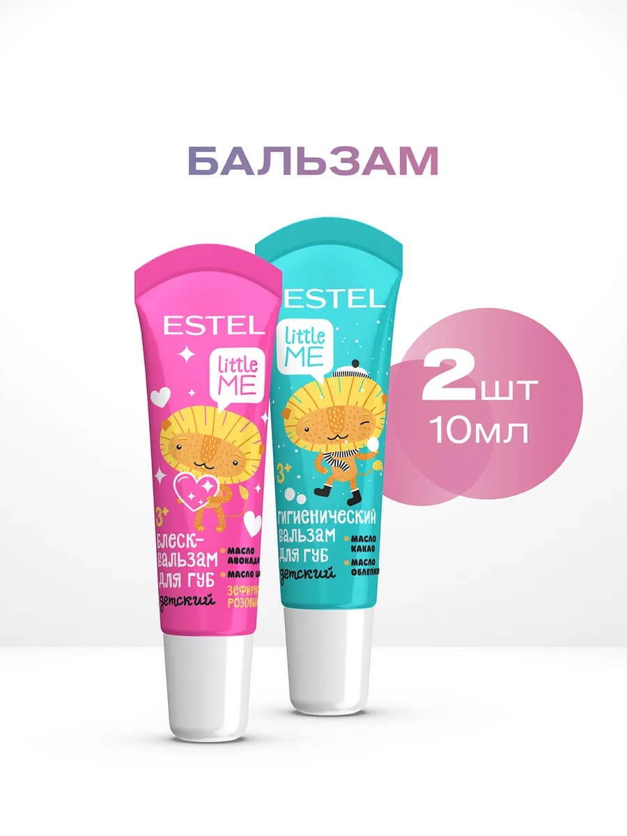 Бальзам для губ LITTLE ME, 10+10 мл