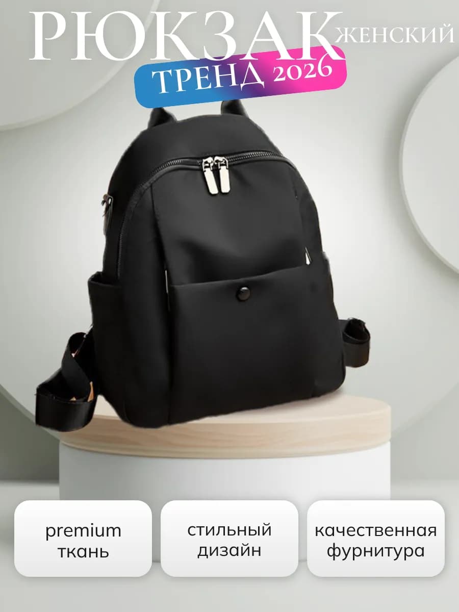 Рюкзак сумка тканевый трансформер