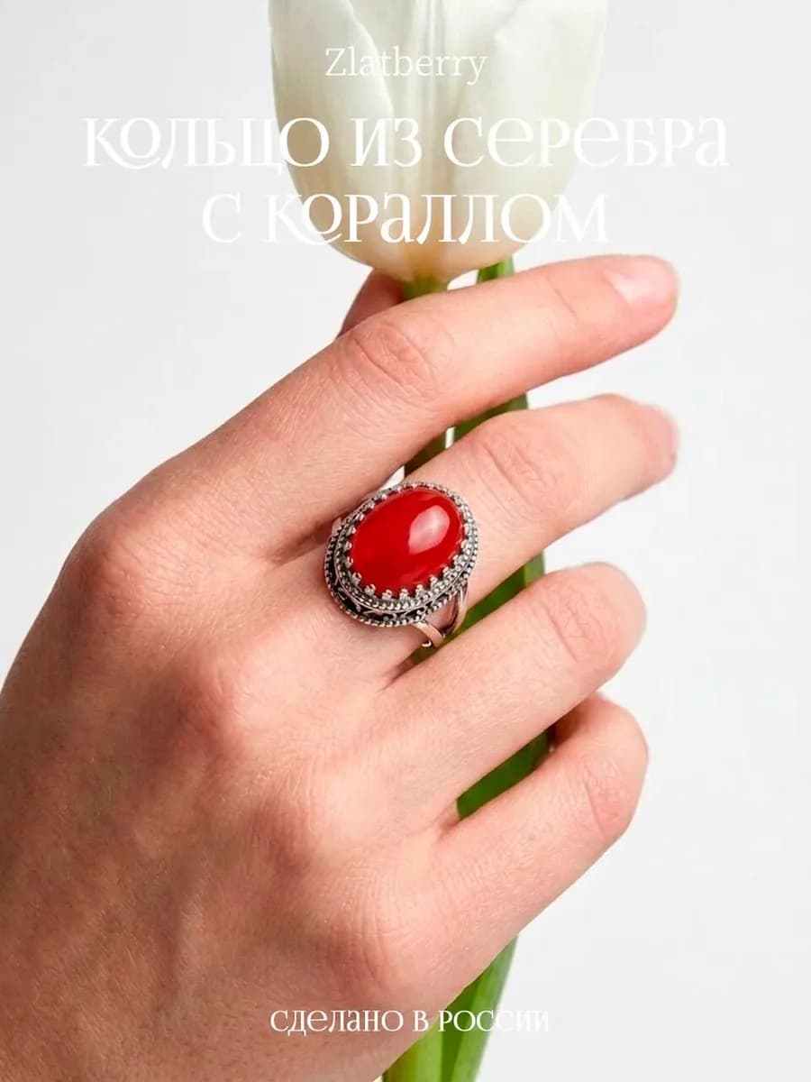 Кольцо серебро 925 овальное с кораллом