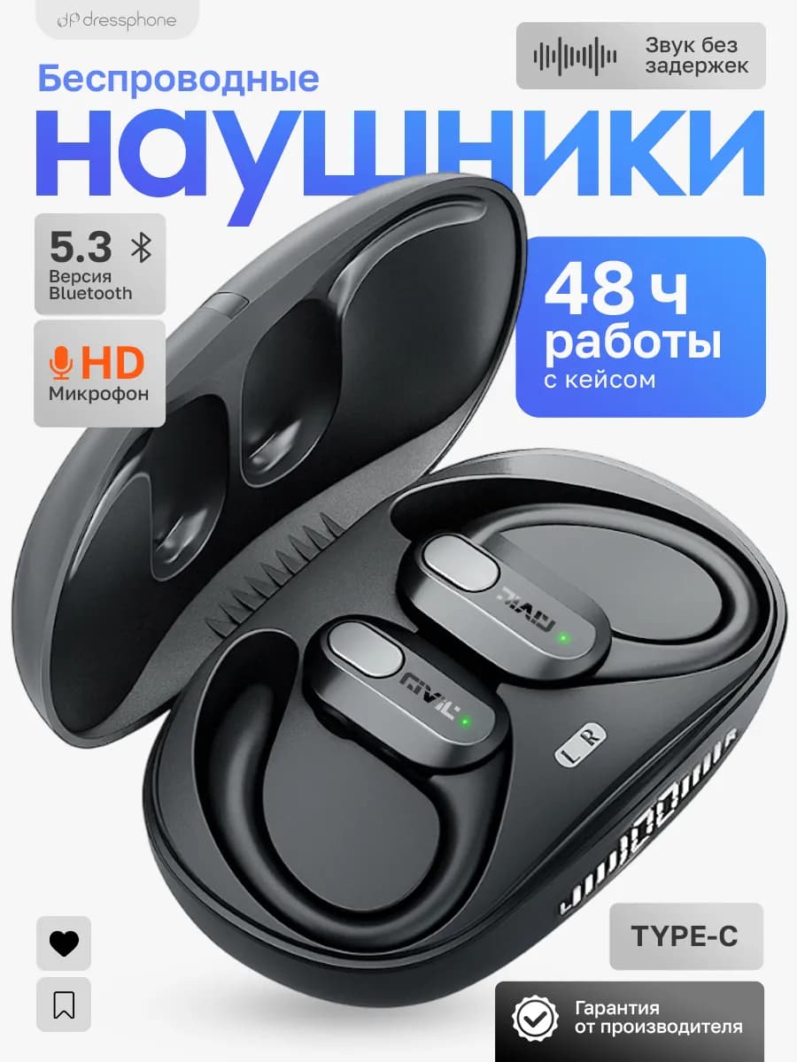 Наушники беспроводные спортивные с микрофоном для телефона