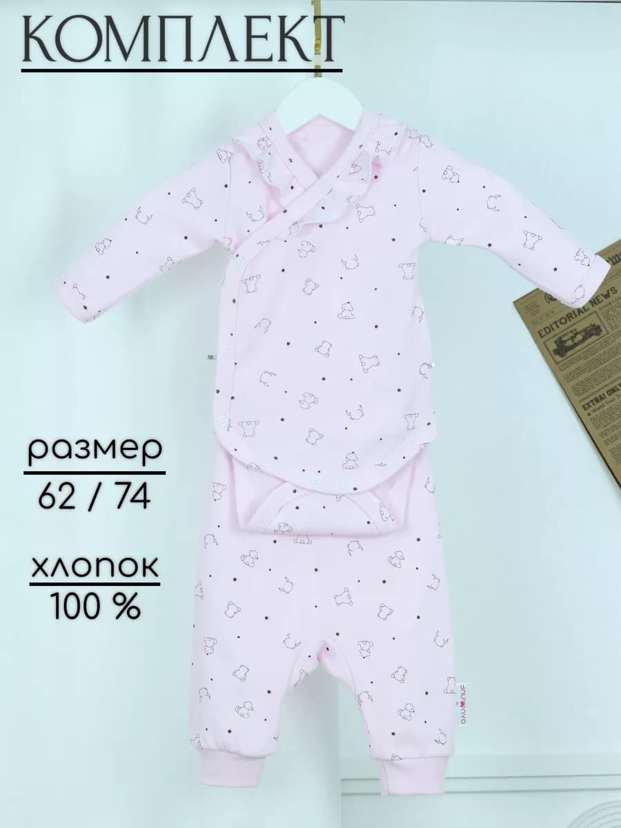 Комплект нательный для малыша боди - штанишки
