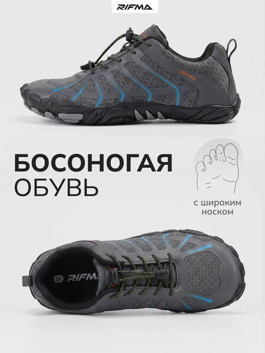 Кроссовки спортивные босоногие дышащие с широким носом
