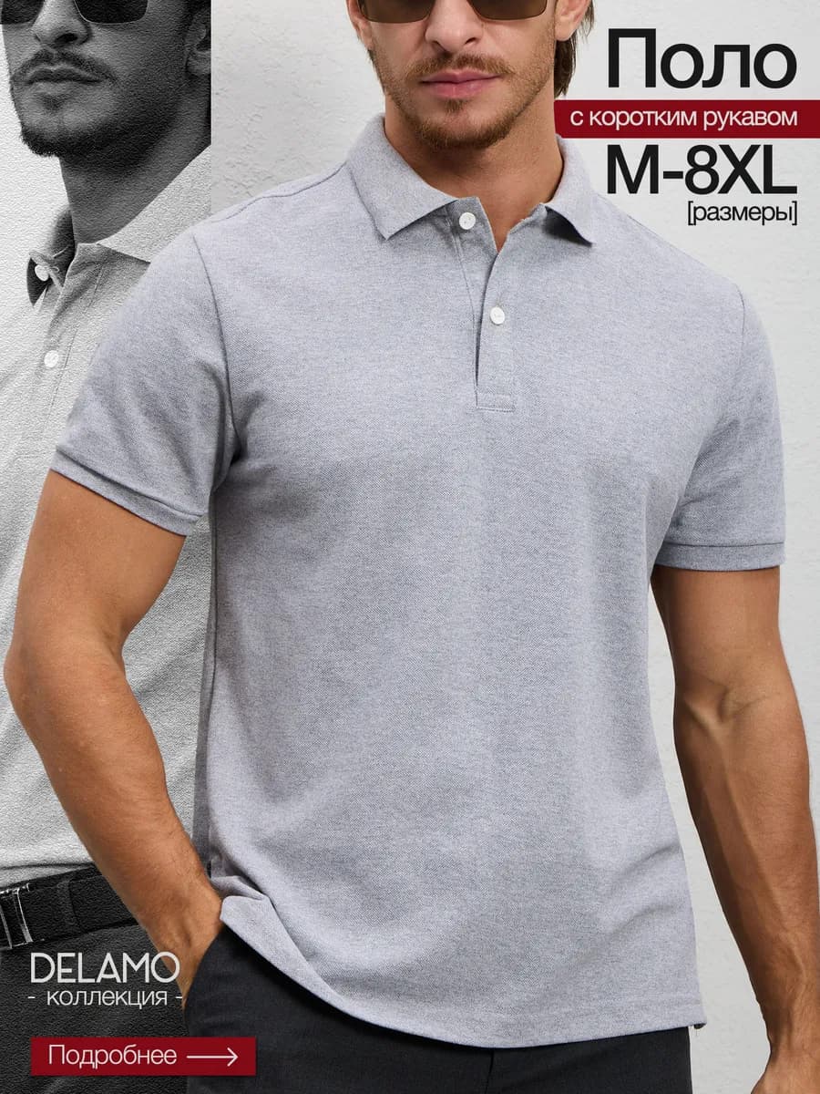 Футболка поло с коротким рукавом