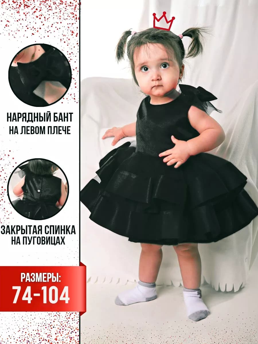 Платье для девочки нарядное пышное