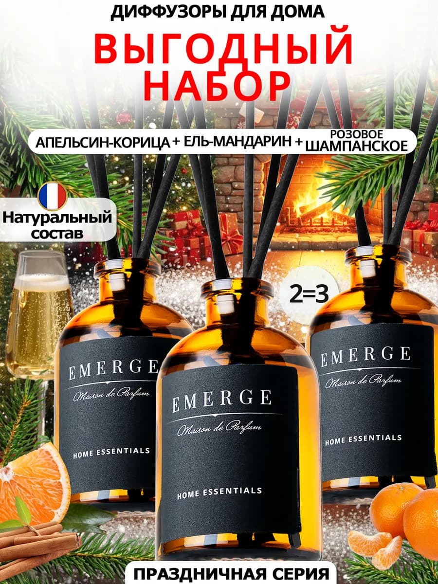 Диффузор для дома с палочками! Подарок на 8 марта