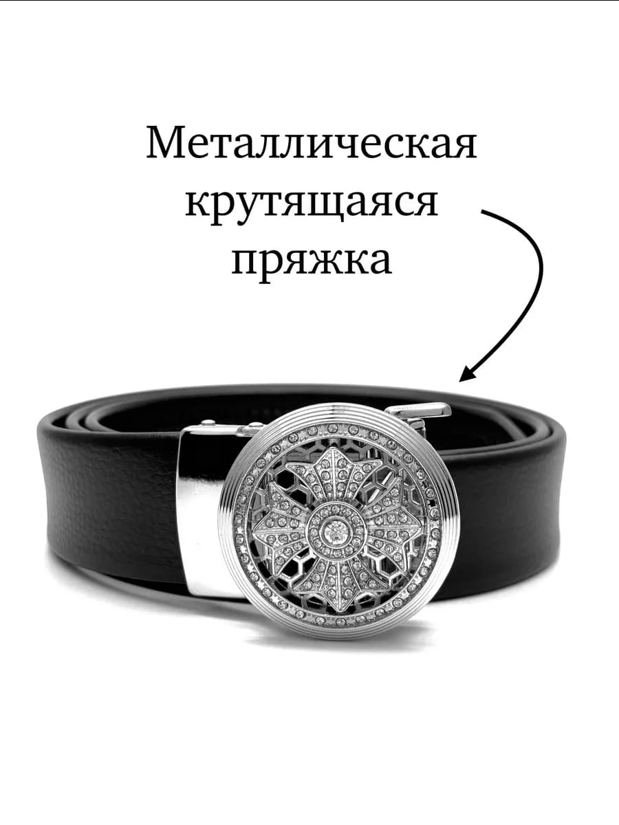 Ремень со стразами в стиле chrome hearts