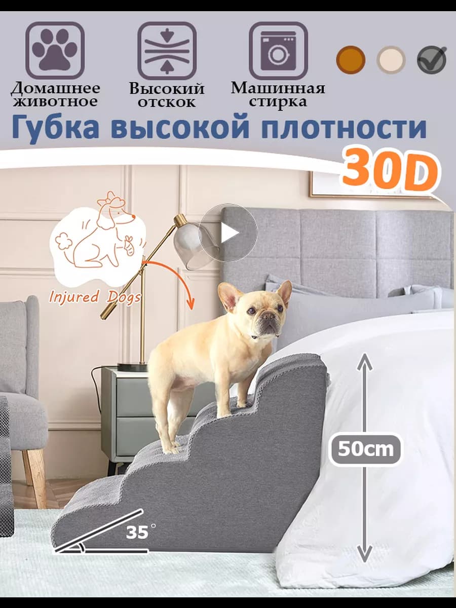 Лестница для животных кошачий диван и кровать 50cm