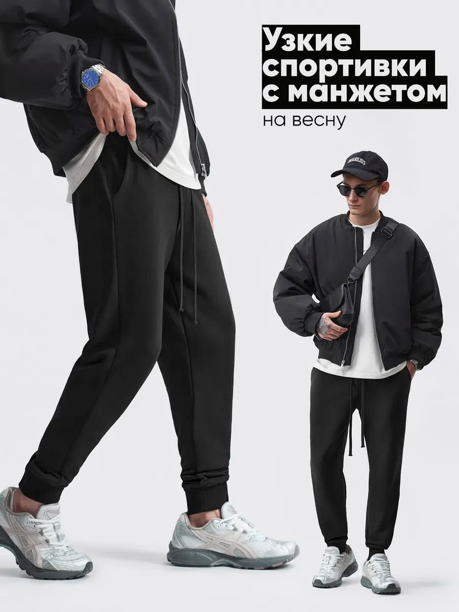 Спортивные штаны на резинке без начеса 07