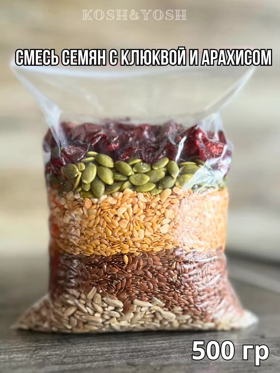 Смесь семян для салатов и выпечки