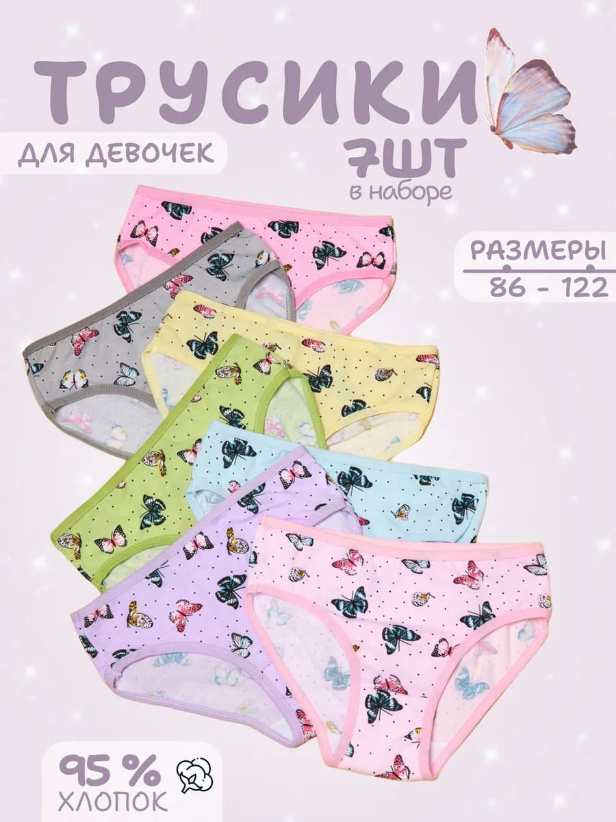 Трусы для девочки хлопковые слипы, набор 5 штук