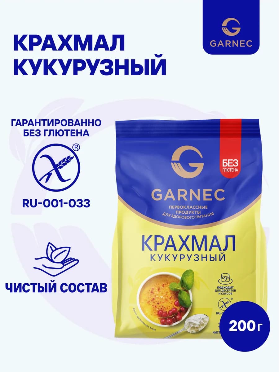 Крахмал