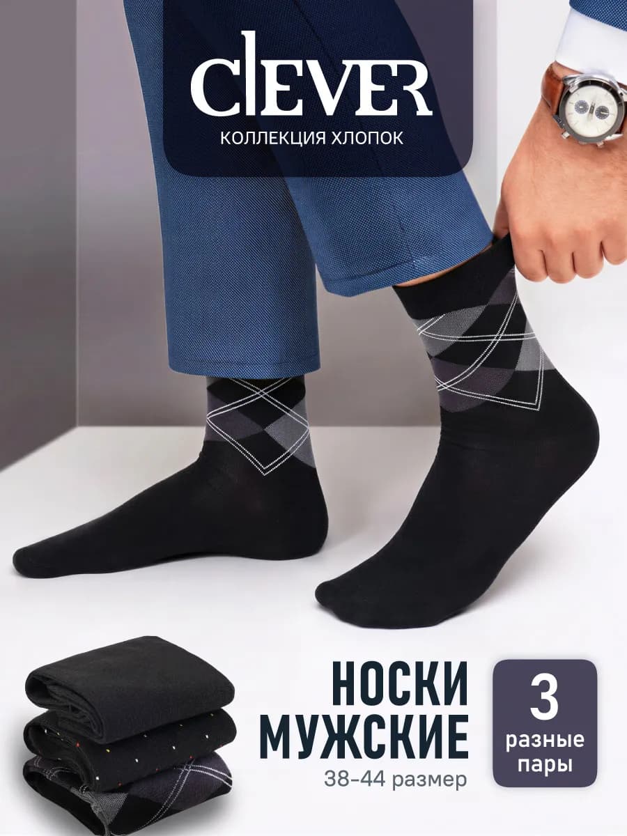 Носки набор 3 пары высокие длинные хлопок