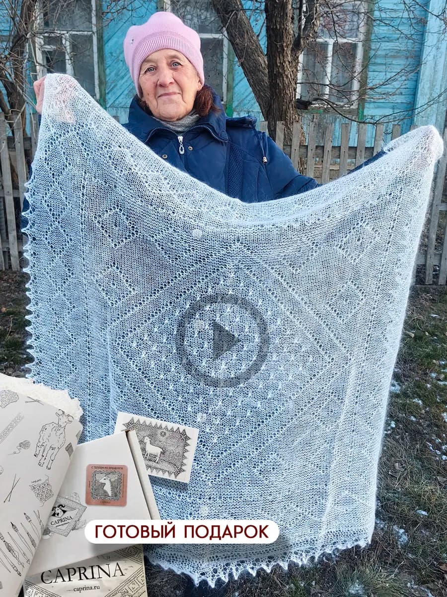 Пуховый платок паутинка