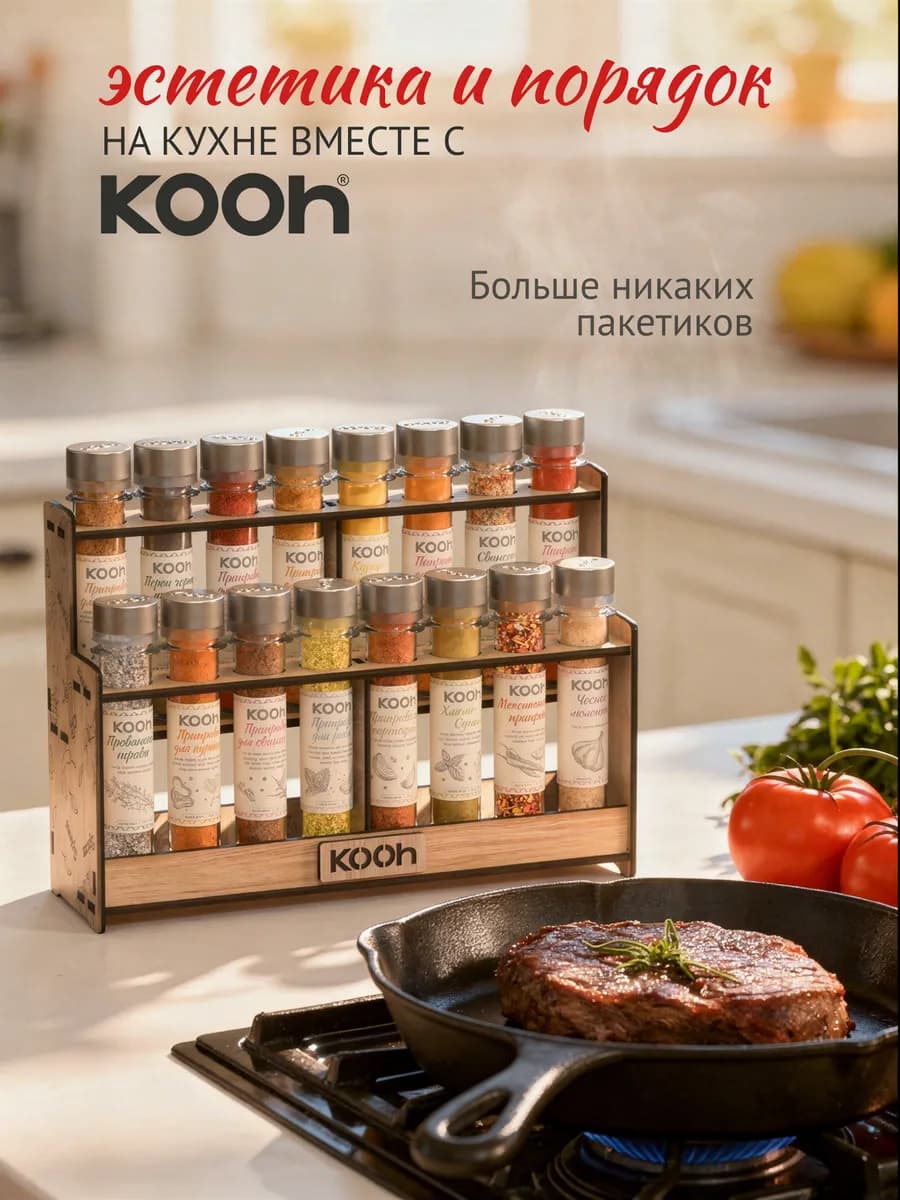 Подарок на 8 марта набор специй коллегам, 16 шт