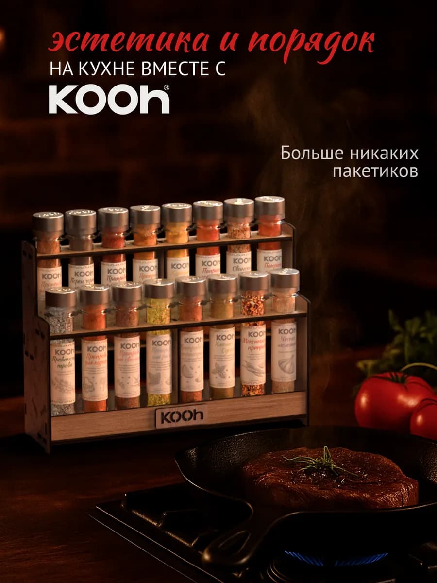 Подарочный набор специй на Новый год 2026 на подставке, 16шт