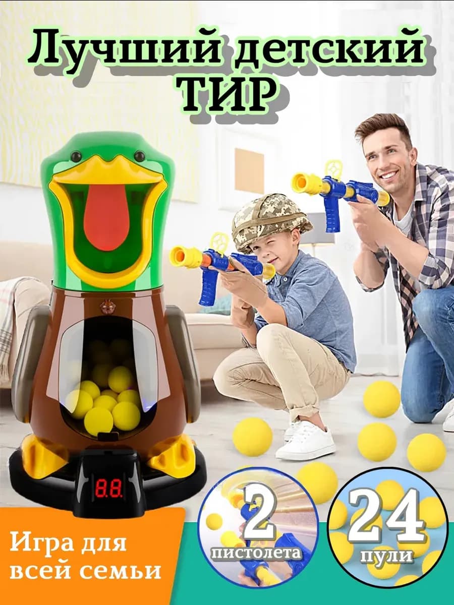 Детский тир бластер и мишень - фото 1