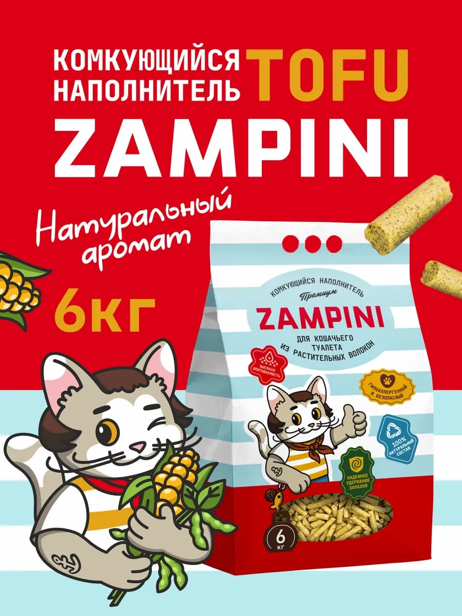Наполнитель для кошачьего туалета комкующийся тофу 5 кг