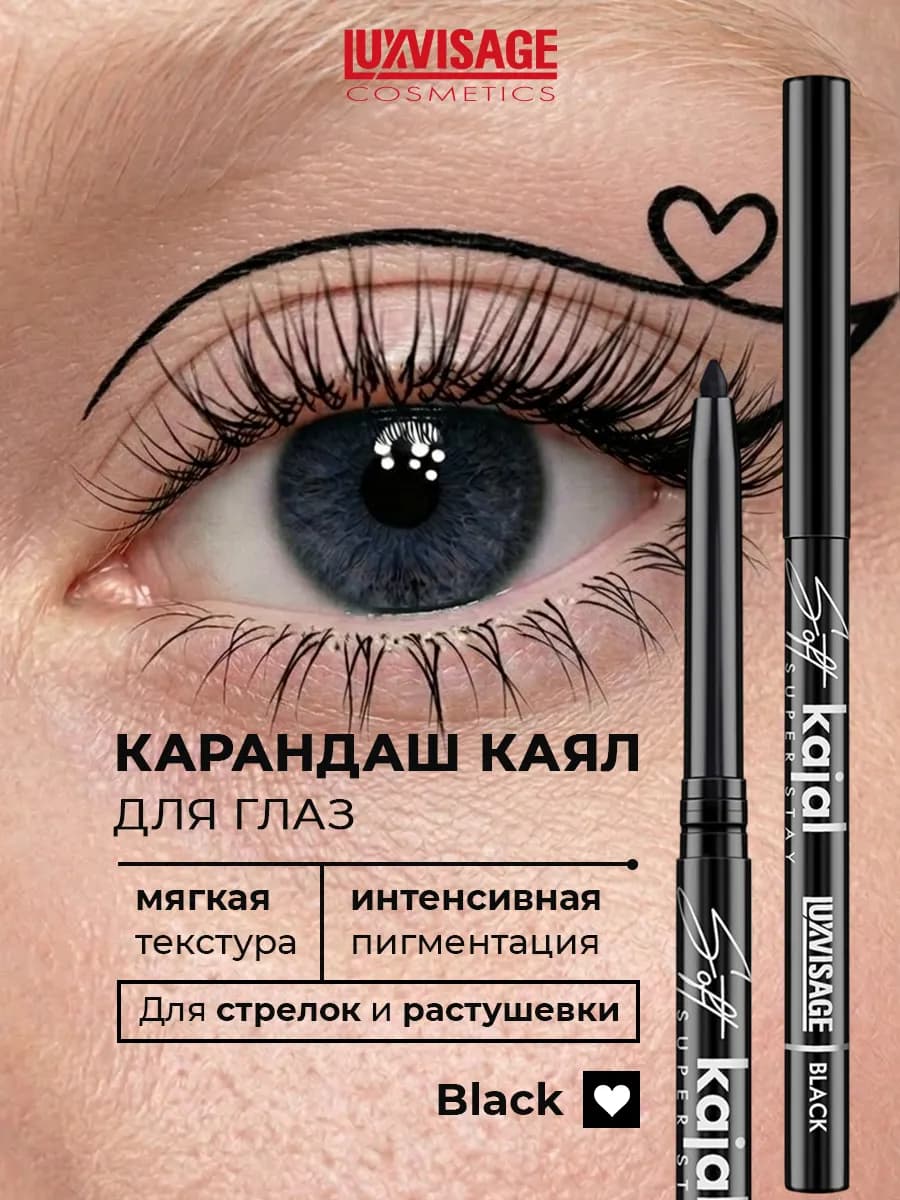 Карандаш-каял для глаз Soft kajal super stay черный