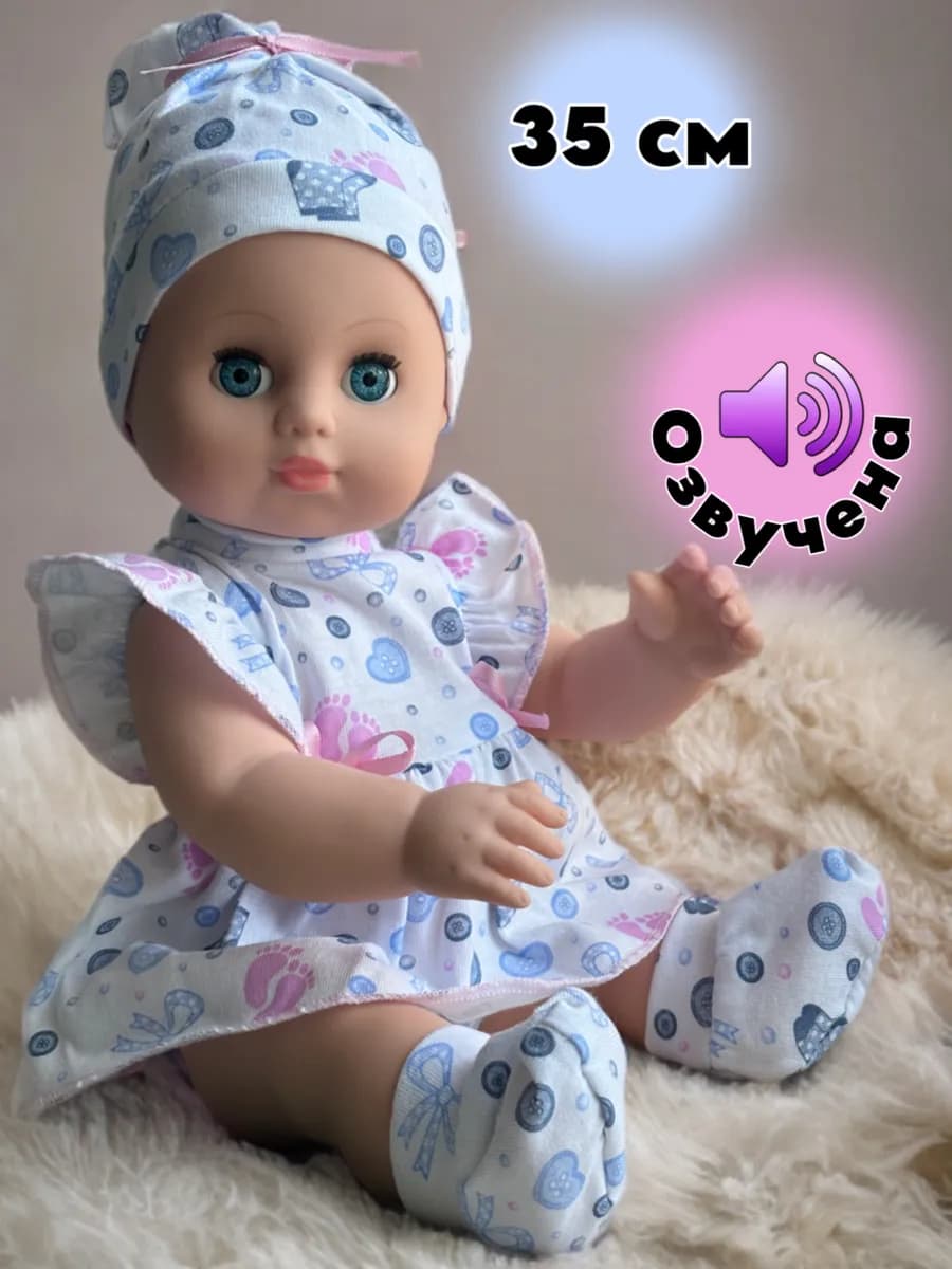 Кукла для девочки говорящая 35 см пупс Олеся 4