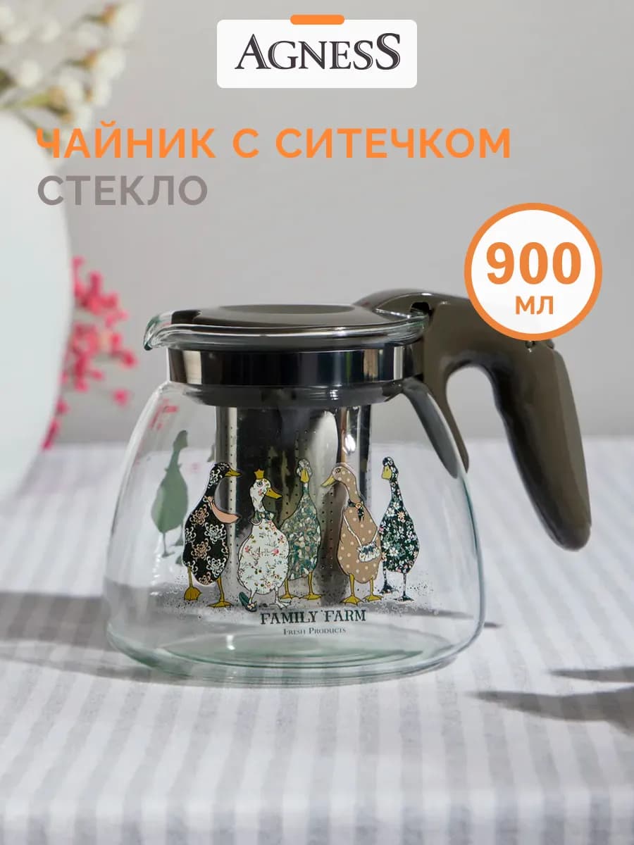 Чайник заварочный с ситечком стеклянный 900 мл