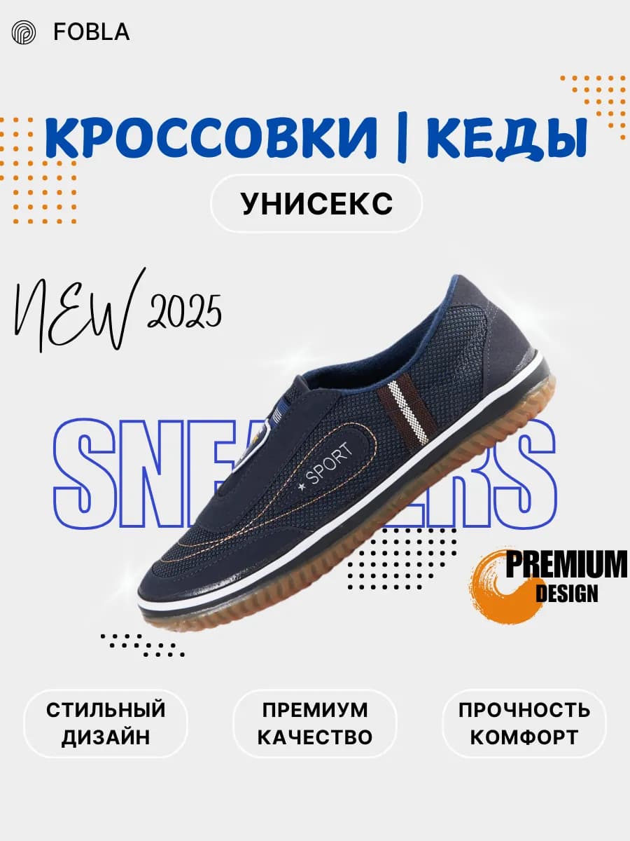 Кеды детские летние дышащие текстильные в школу на платформе