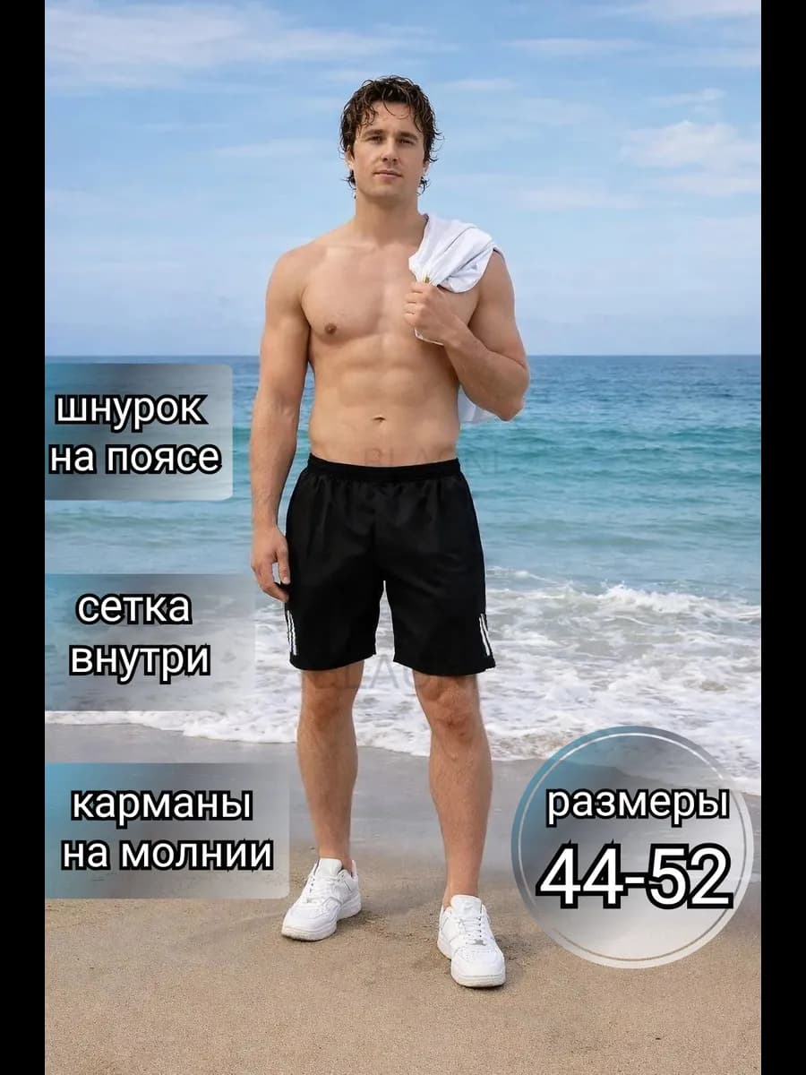 Шорты легкие летние спортивные с сеткой