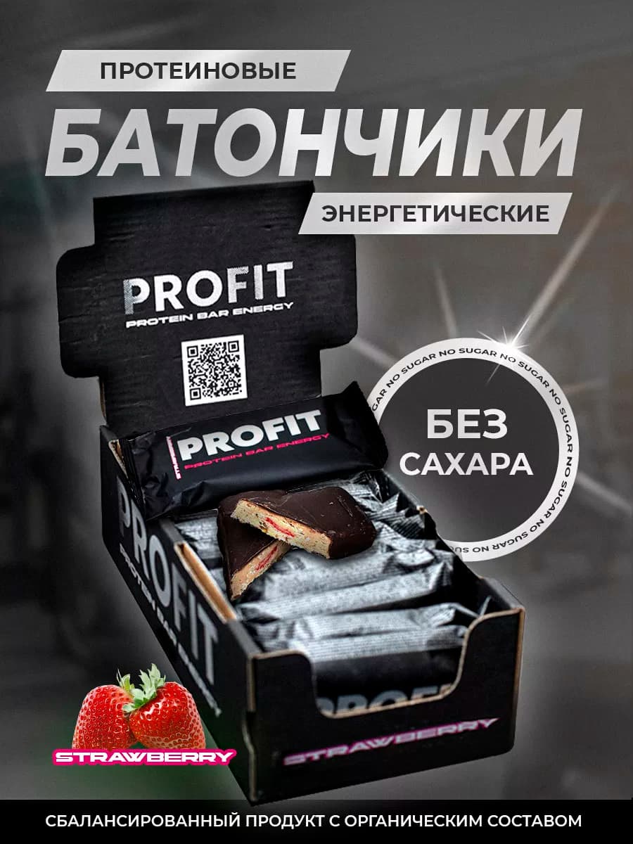 Протеиновые батончики без сахара полезные вкусняшки набор