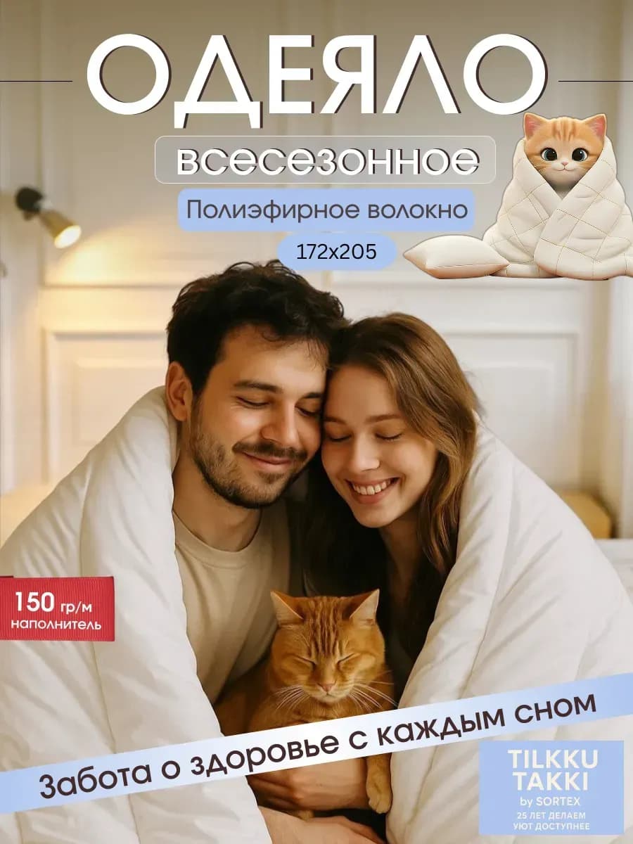 Одеяло двуспальное 172х205 облегченное